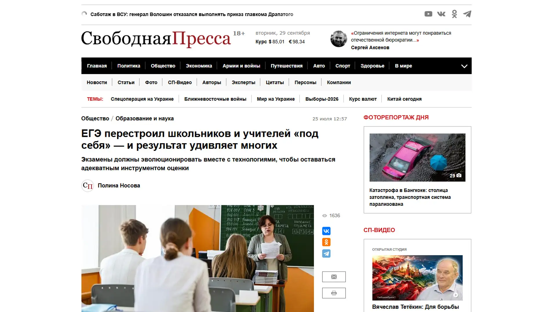Обложка статьи На svpressa.ru психиатр-нарколог Марина Калюжная объясняет рост среднего балла ЕГЭ: школьники с 7 класса привыкают к формату экзамена. Но высокий балл не гарантирует интеллект: выпускники часто тревожны и теряются без готовых алгоритмов. Мнение эксперта: